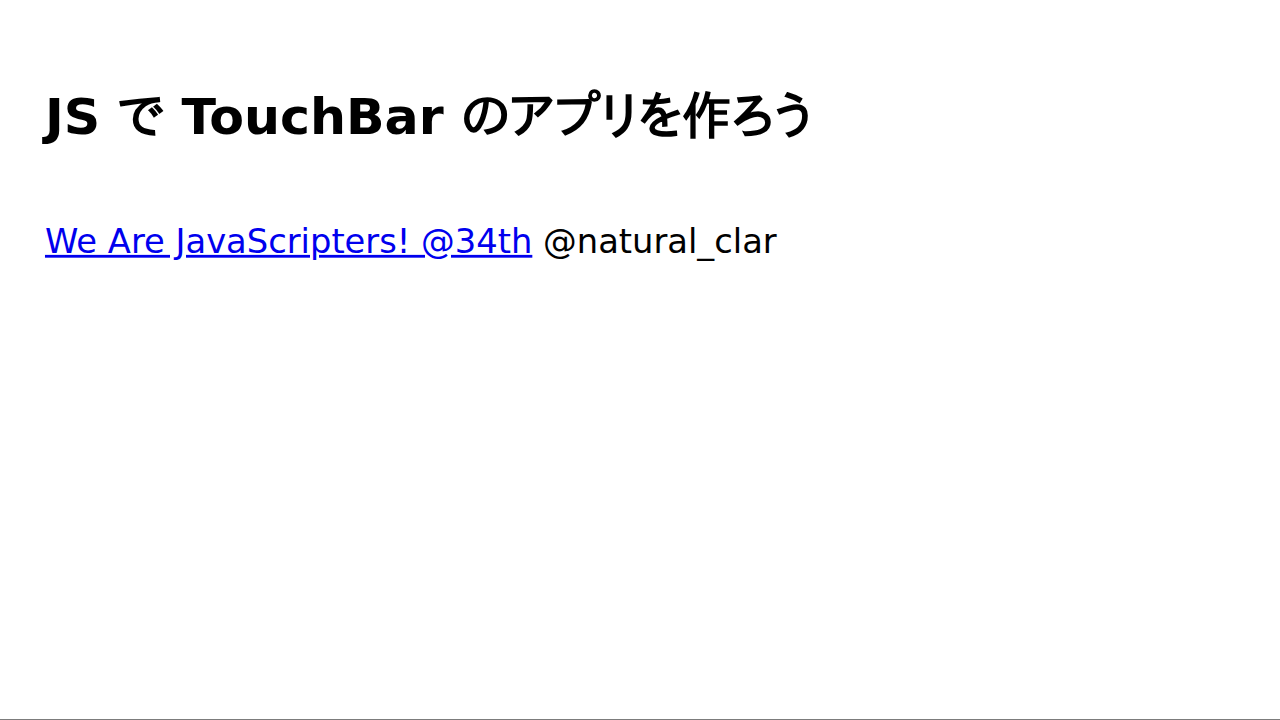 JS で TouchBar のアプリを作ろう